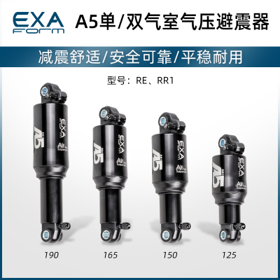 KS EXA自行车避震器125/150/165/190MM山地越野坡后胆减震滑板车