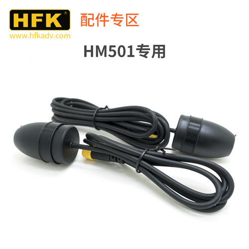 HFK HM501摩托车行车记录仪1080P高清前后摄像头线HFK摄像头配件