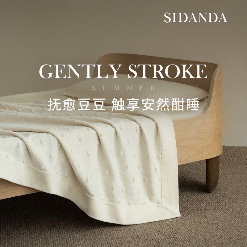 SIDANDA儿童真丝有机棉豆豆毯针织盖毯四季沙发毯空调毯子午睡毯