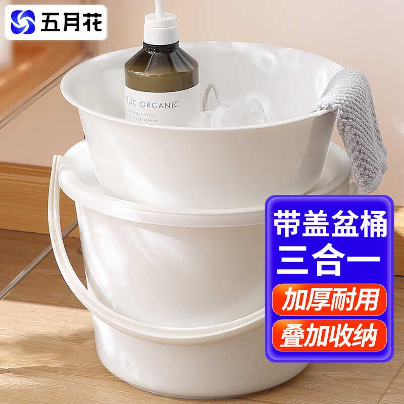 五月花加厚塑料耐用提水桶泡脚洗澡桶 带提手洗衣桶脸盆水桶3件套