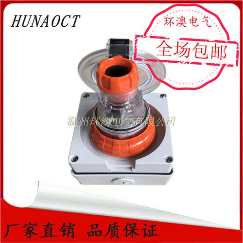 HUNAOCT环澳包邮国标IP66明装五孔防水插座配套插头户外充电插座