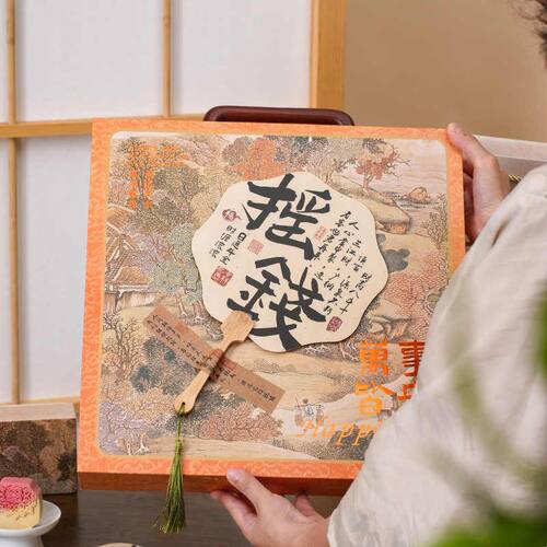 2025新款国风高档中秋月饼礼盒包装盒流心摇钱扇礼品盒月饼盒空盒