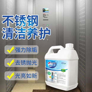 不锈钢清洁剂去不锈钢污渍锈迹清洗剂电梯洁亮光亮剂锅具擦锅神器