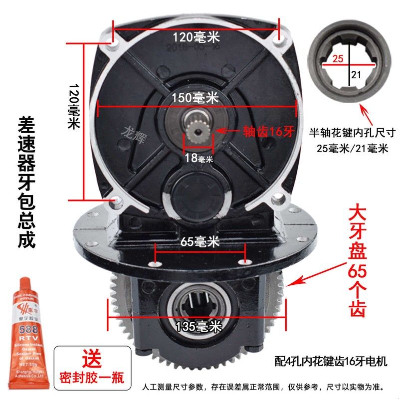 电动三轮车牙包后桥变速箱差速器电动小叉车铲车一体大泰牙包总成图片