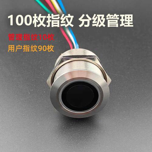 KSR558指纹识别开关继电器模块低功耗 电容指纹头模组 门禁控制板