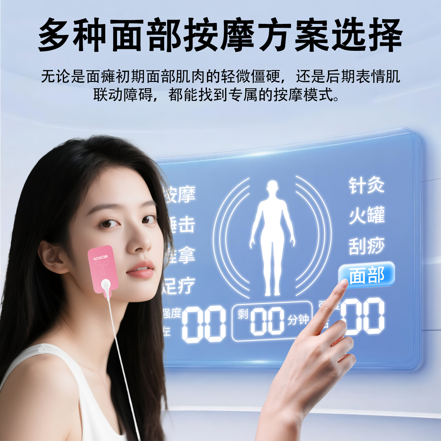面瘫面部肌肉训练器 低频脉冲按摩理疗仪 家用多模式TENS理疗设备