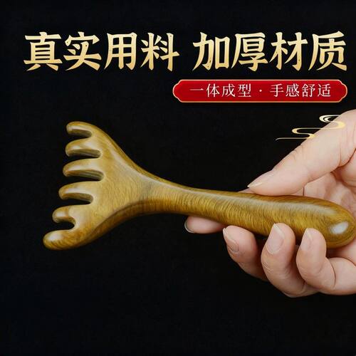 绿檀五爪头部按摩头疗梳鹿角按摩经络梳檀木点穴挠抓头皮按头神器