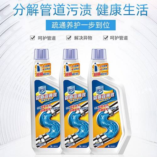 家安管道清洁疏通液600g*3下水道去味马桶堵塞疏通