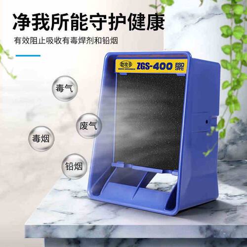 蜂侠FA400电烙铁吸烟仪小型焊锡抽烟机工业排烟风扇防静电大吸力
