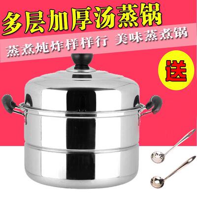 蒸锅不锈钢三层加厚复底汤锅火锅3层二2层多层蒸笼家用电磁炉锅具