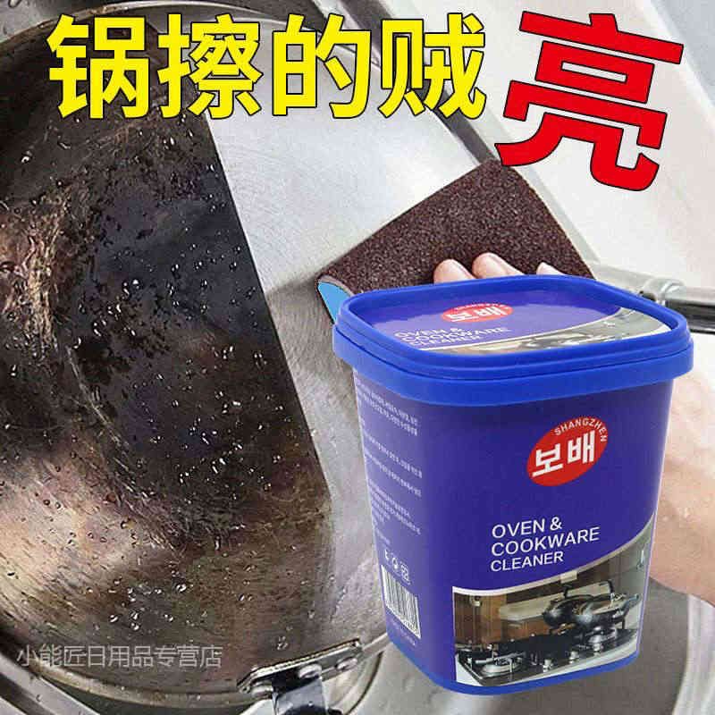 不锈钢清洁膏洗锅底黑垢神器强力去污家用厨房灶台除油渍韩文兔力
