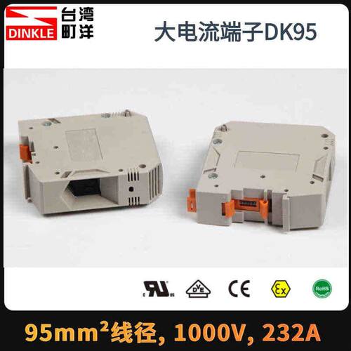 町洋DK95平方大电流接线端子232A1000V大线径DK50/150/240高电压