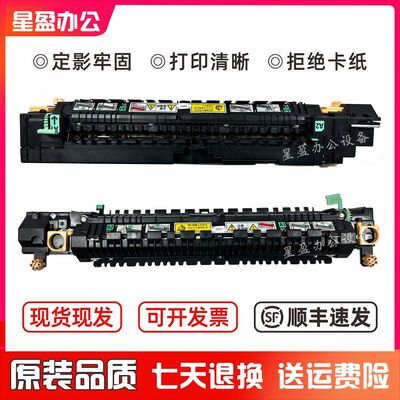 全录5070定影 四代五代3070 4070 5070 5100 定影器