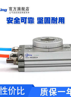 气动摆台180度旋转气缸MSQA/MSQB10A/20a/30a/50a/70a/100a/200ar