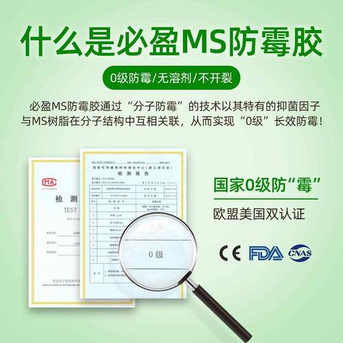 Beewin必盈MS改性硅烷厨房卫生间套餐防水防霉美容收边填缝玻璃胶