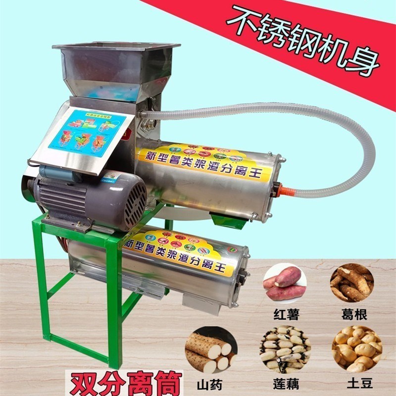 打红薯磨浆粉碎机磨土豆泥机器淀粉分离山芋洗粉机红苕粉加工磨浆