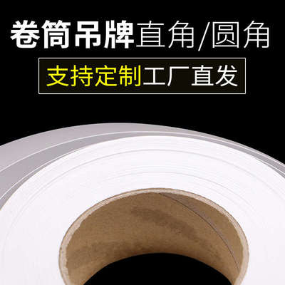 270克空白合格证吊牌45 40 50*80x90x100x110x120商品打价格整卷