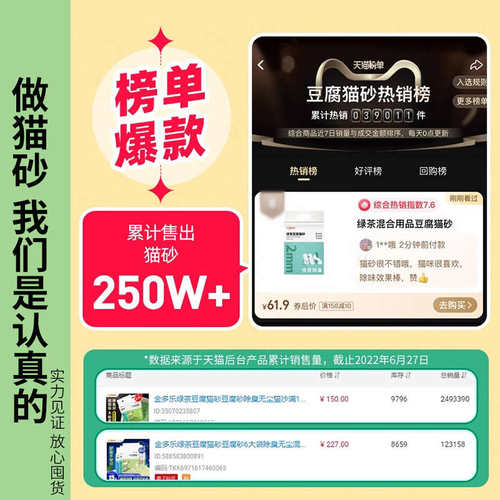 猫砂豆腐猫砂除臭几近无尘混合幼猫沙绿茶满10公斤20省包邮实惠装