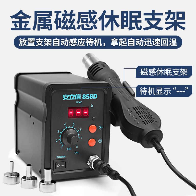 安立信热风枪拆焊台二合一878D电烙铁858D无铅电焊台手机电脑焊接图片