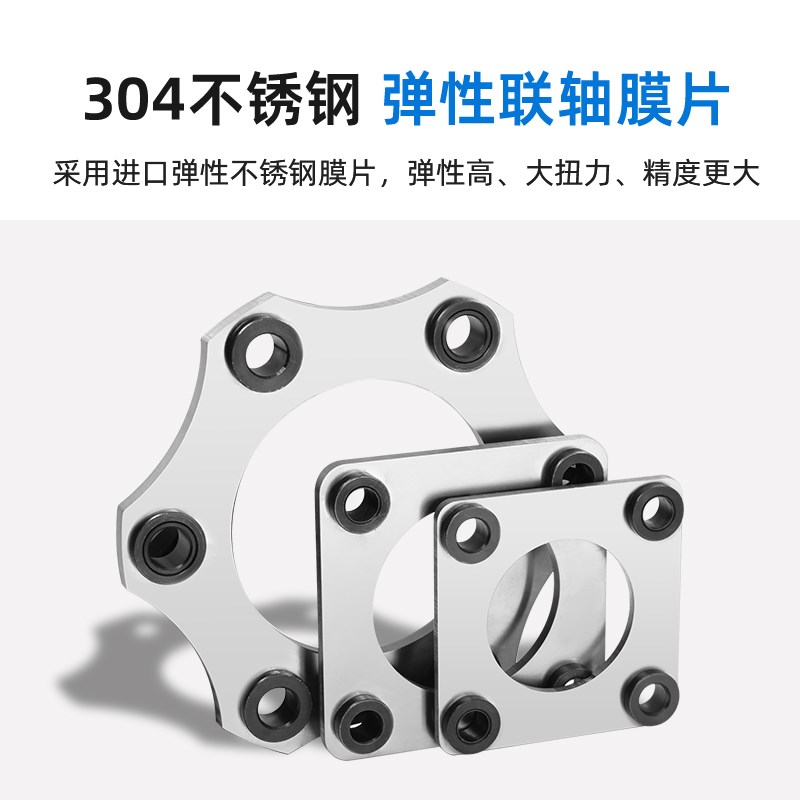 DKAM/DNST单台阶式膜片联轴器弹性不锈钢夹紧丝杆电机连轴器膜片