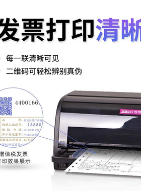 【映美发票3号】针式打印机税控营改增值税专用发票据发货销售业