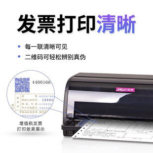 【映美发票3号】针式打印机税控营改增值税专用发票据发货销售业