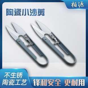 絕緣陶瓷剪刀不觸電手機維修電池排線剪正負極硬度不導電高鋒利