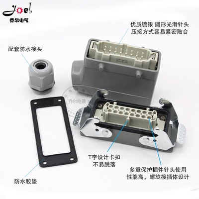 16芯 6芯矩形插头 重载连接器 HE-10芯航空插头16A 24芯 48 32芯