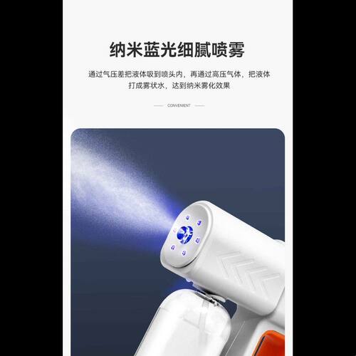 酒精消毒喷雾枪手持K6K5pro纳米蓝光喷雾器电家用空气雾化消毒机
