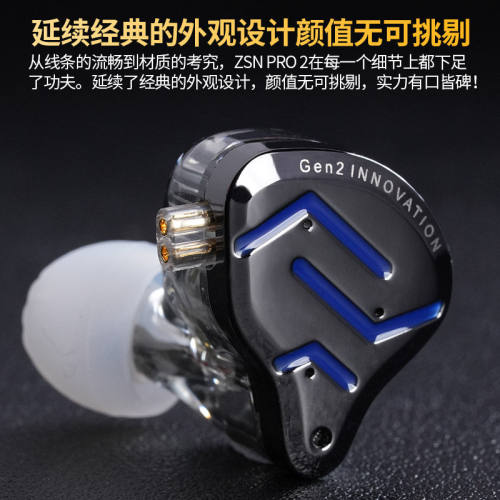 KZ ZSN PRO 2有线圈铁耳机入耳式HiFi线控高音质带麦克风暮光金蓝