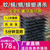兽用畜牧蚊蝇香养殖场专用蚊香棒猪场用户外灭蚊苍蝇文香200根