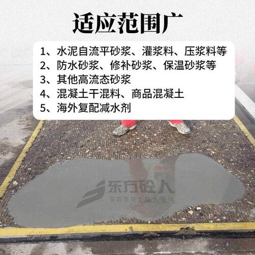 粉剂聚羧酸减水剂水泥石膏自流平砂浆混凝土增加强度凝结分散流平