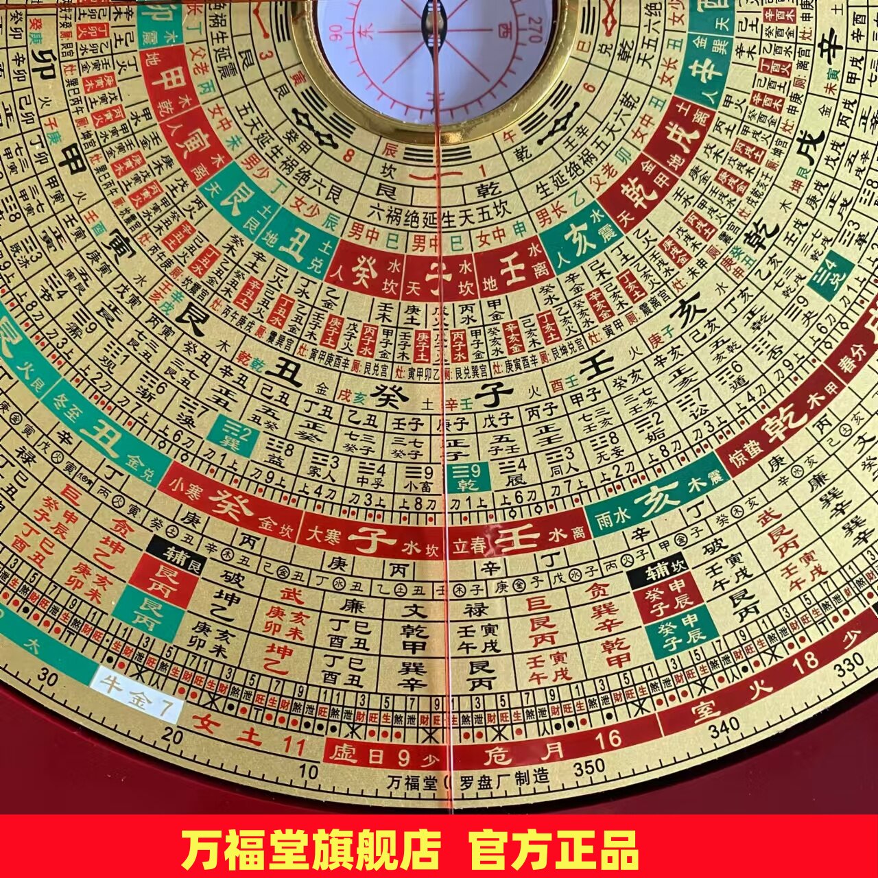 正品万福堂铜面罗盘9寸27层综合盘高精度专业三元三合综合盘