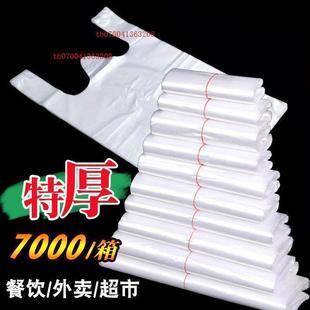 厚背心塑料袋透明裝 超市垃圾袋白色袋子 打包帶專用果膠擺攤水式