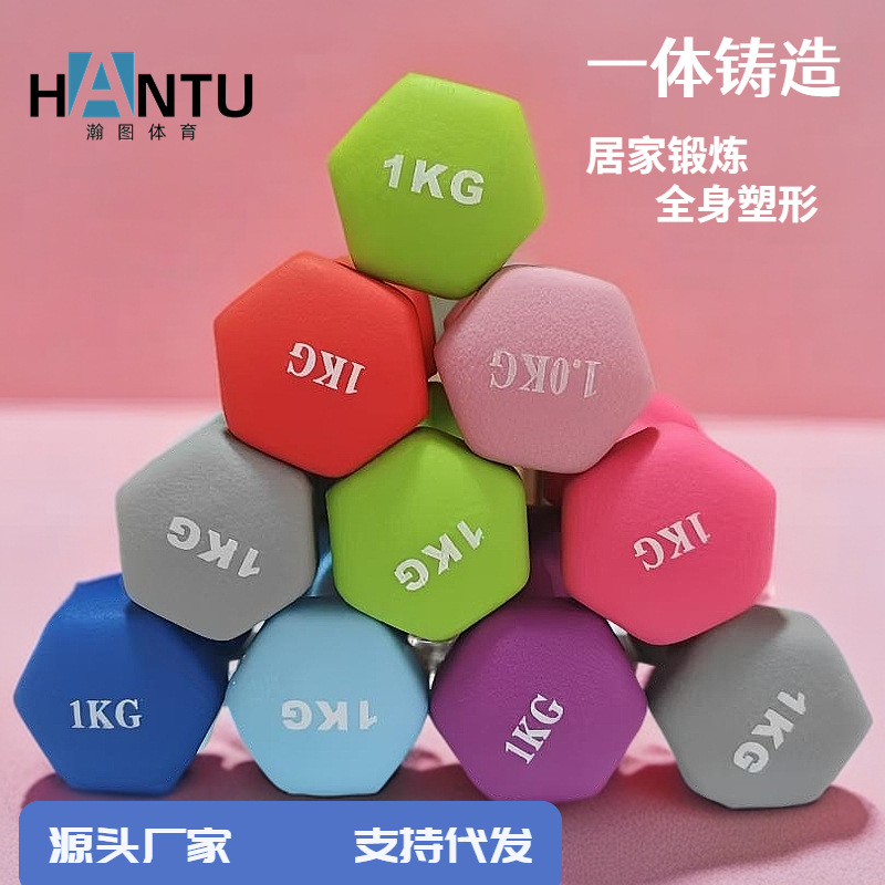 哑铃女士瑜伽健身运动家用器材儿童小重量男士组合铸铁哑铃套装