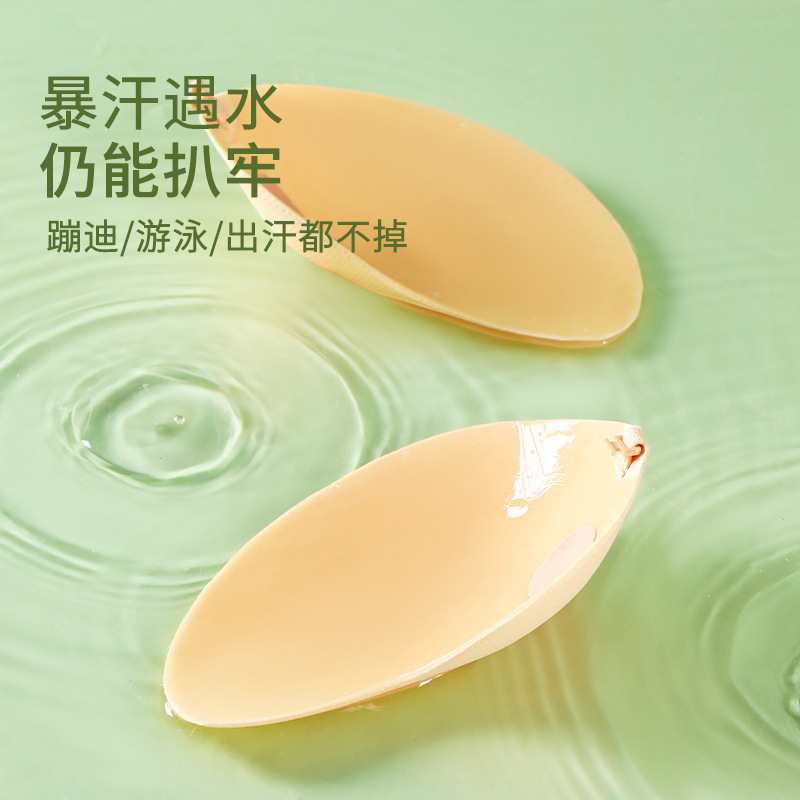 胸贴厚款聚拢加厚芒果杯乳贴防