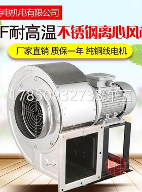 极速D 250F 370 550 750高W温多翼式耐 不锈钢洗碗机烤Z箱循环离