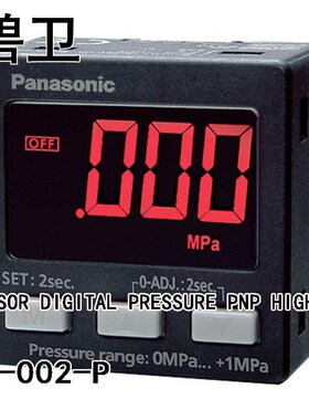 极速DP-002-P SENSOR DIGITAFL PRESSURE PNP HIGH