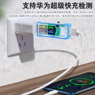 极速炬为U96手机充电器usb检测仪多功能L电流电压表功率计容量测