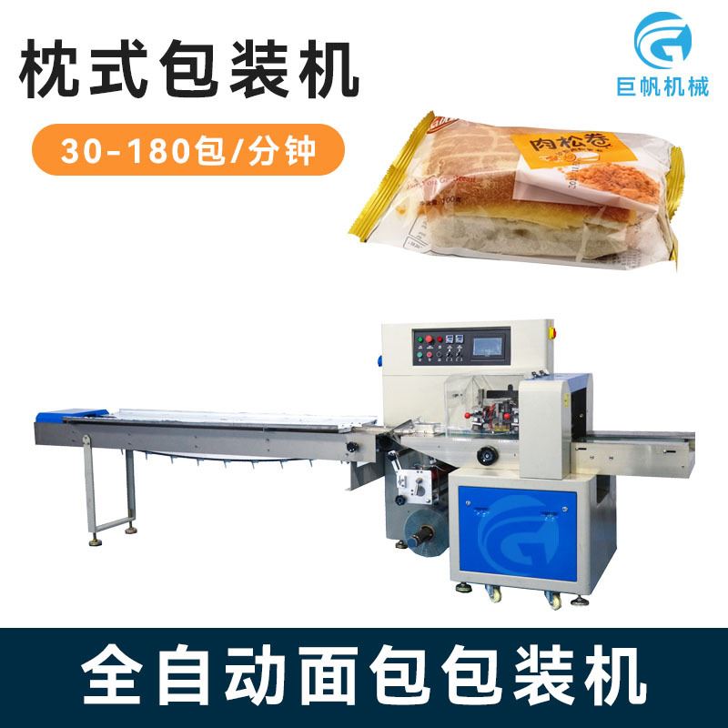 速发袋装面包枕式包装机 拭子吸管分装全自动打包机 月饼自动套袋