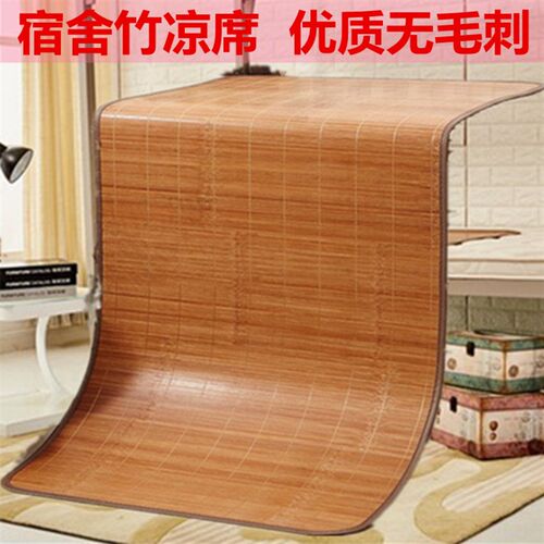 新品凉席竹席50 60 70 75 80 85 90 95 100 1L05 110 115 12019