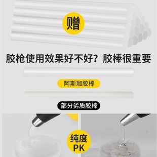 极速热熔胶抢手工制作家用电胶抢打胶热容H胶条胶水热融胶棒7 11m