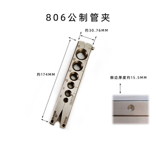 极速大圣纵横扩口器胀管器夹板方y钢806 809公制英制支持9MM