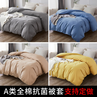 极速新款A类全棉被罩160x200y单件被套180x210定制纯色盖被大尺寸
