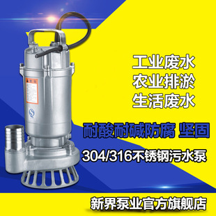 不锈钢污水泵丝口抽水泵耐酸碱B腐蚀潜水泵排污提升抽水机定制