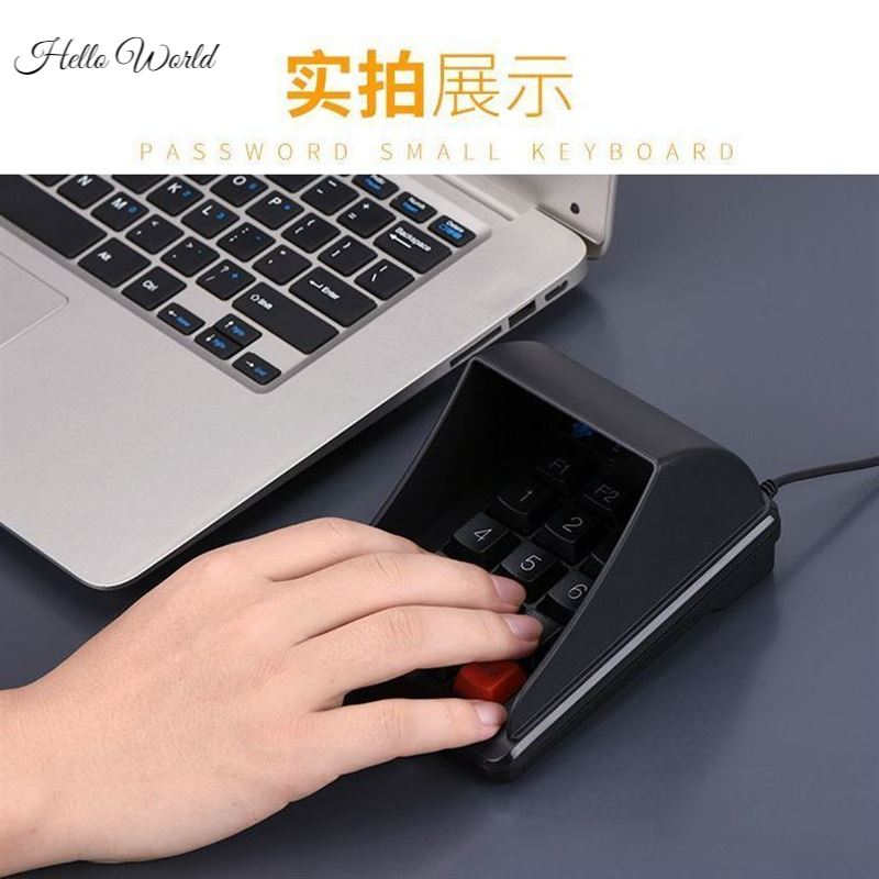 极速外接数字小键盘新款 防窥密码小键盘K收银机会员卡密码键盘药