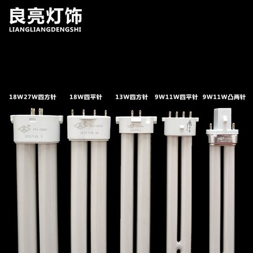 新品台灯灯管Hg型护眼YH-11W13W18W27瓦2针平四针5000k视力好热销
