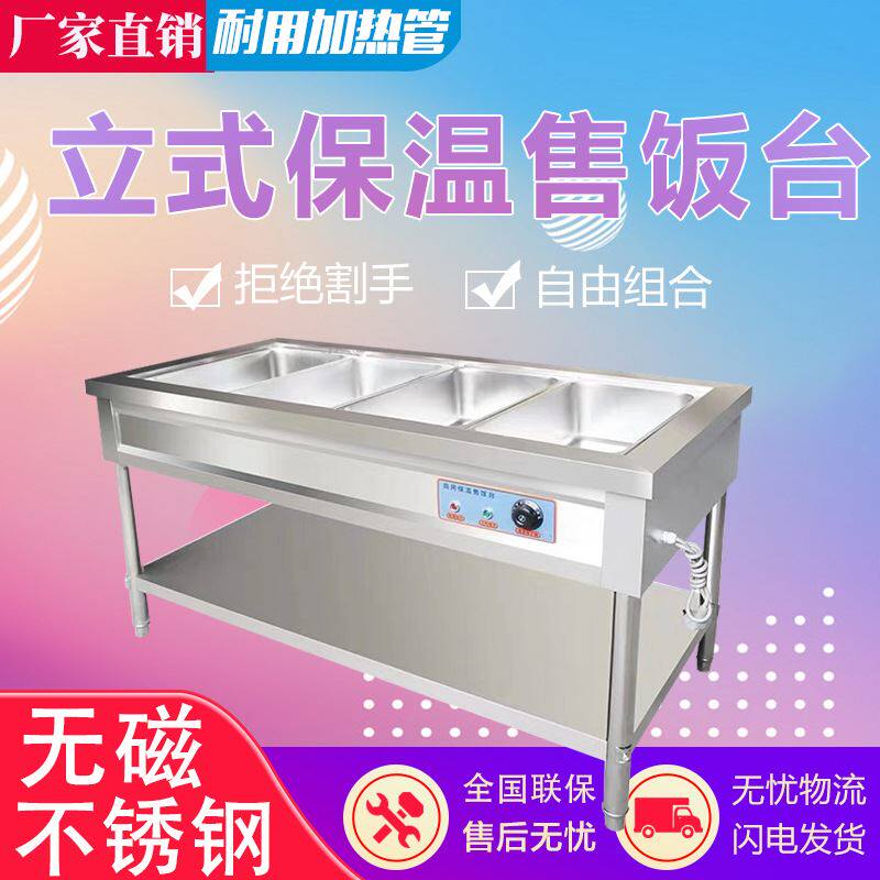 新品厂销a产保温售饭台商用自动控温电加热粥菜食堂不锈钢快餐车