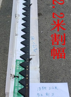 极速厂谷王新款收割机割刀PL50z60履带式农机机械农机配件刀片加