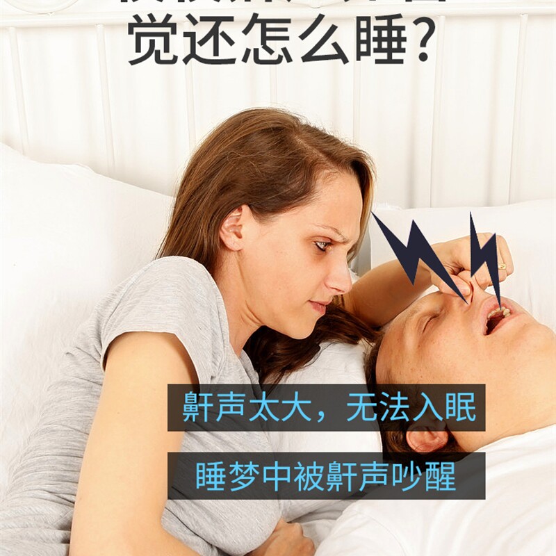 极速止鼾神器防止打鼾男止鼾防打呼噜贴鼾立M停打呼女物理专用止